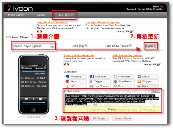 04-【iVoon】iPod、iPhone介面的網路音樂播放器