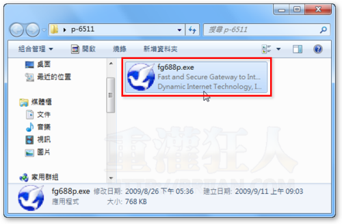 01-自由門 v6.88 專業版，突破中國GFW網路封鎖