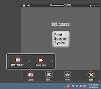 [免費] Screenpresso v1.7.2 螢幕抓圖軟體