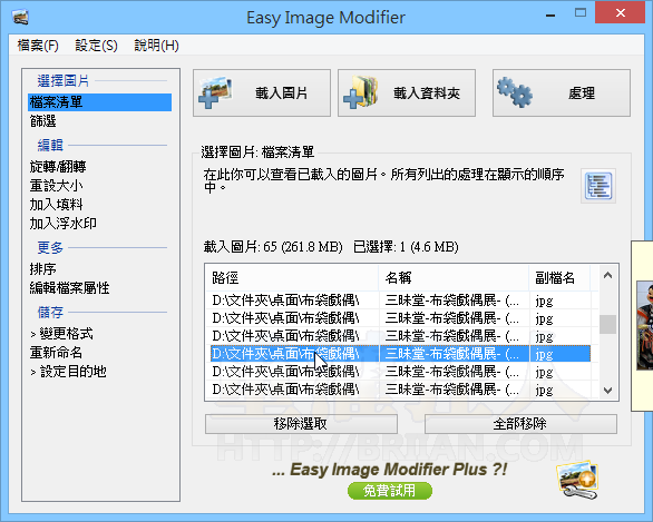 Easy Image Modifier-01