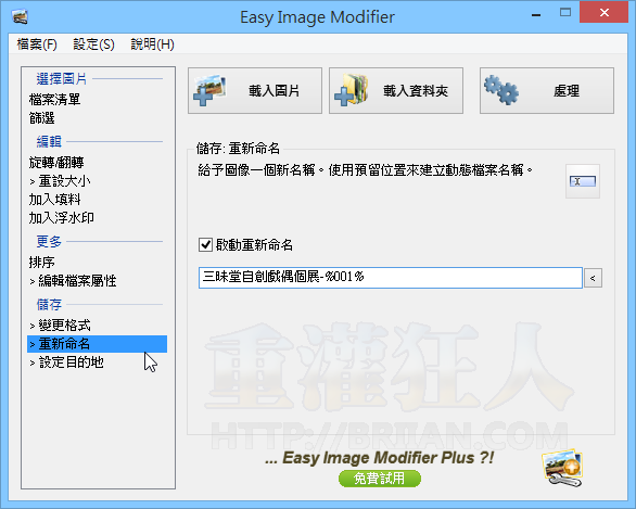 Easy Image Modifier-05