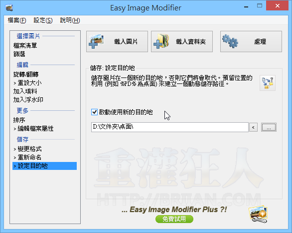 Easy Image Modifier-06
