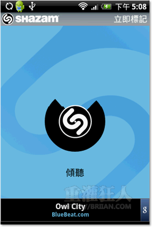4-Shazam 聽聲辨曲，音樂識別軟體