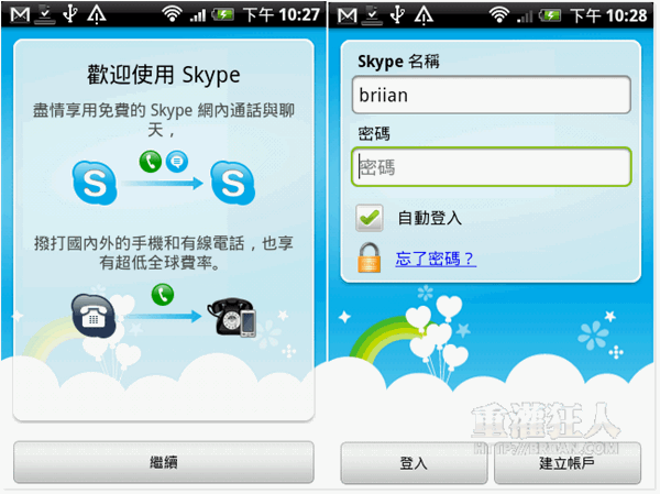 Android-Skype-01