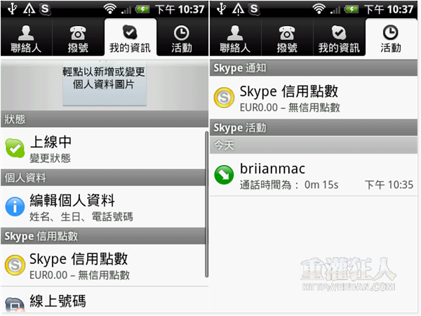 Android-Skype-03
