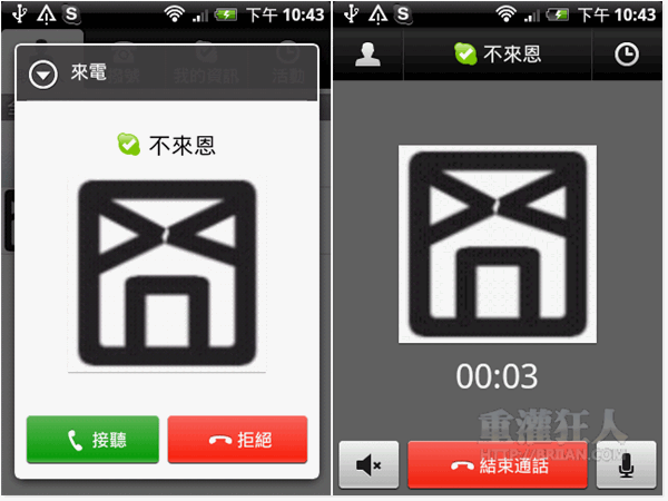 Android-Skype-05