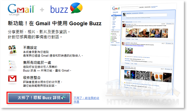 01-如何使用 Google Buzz