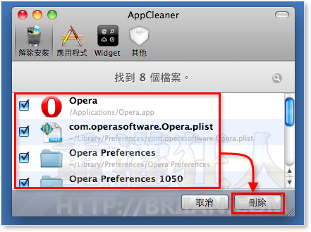 03-AppCleaner 完整移除軟體與相關檔案