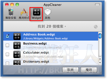 05-AppCleaner 完整移除軟體與相關檔案