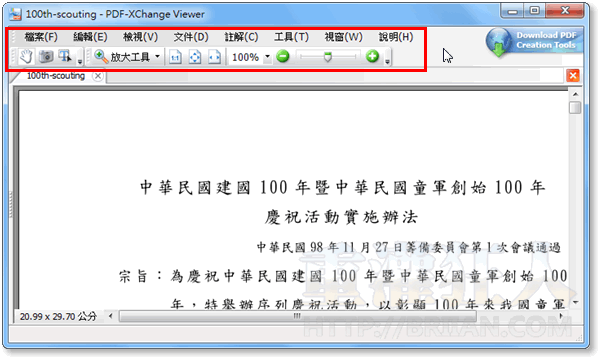 04-PDF-XChange Viewer 好用的PDF閱讀器