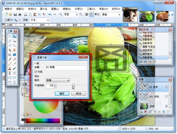 5-Paint.NET-免費繪圖軟體-中文版