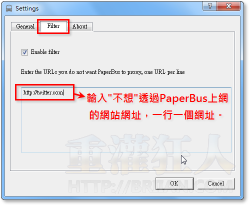06-PaperBus 免費代理、翻牆軟體
