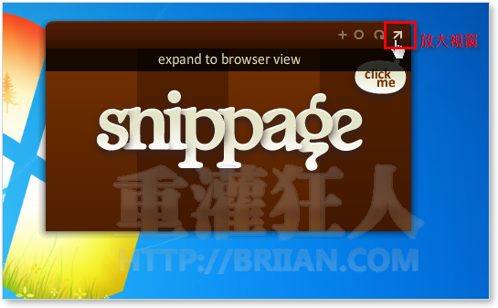 02-Snippage在桌面「訂閱」任意網站區塊