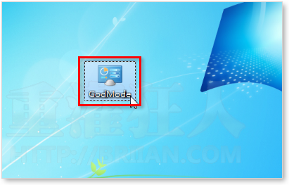 02-Windows 7的「GodMode」上帝模式