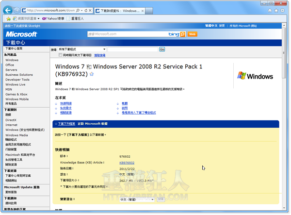 Windows 7 Service Pack 1 -2