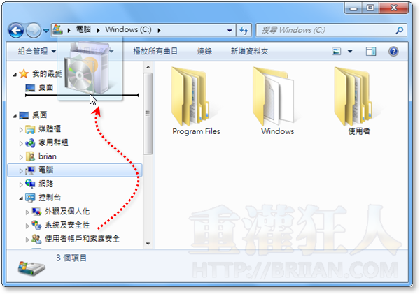 03-在Windows 7的檔案總館視窗顯示控制台清單
