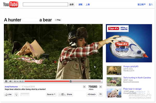 YouTube超好笑的「我不要殺熊」互動式廣告