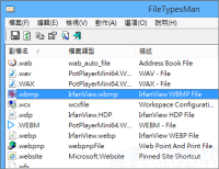 FileTypesMan v1.90 檔案格式管理員