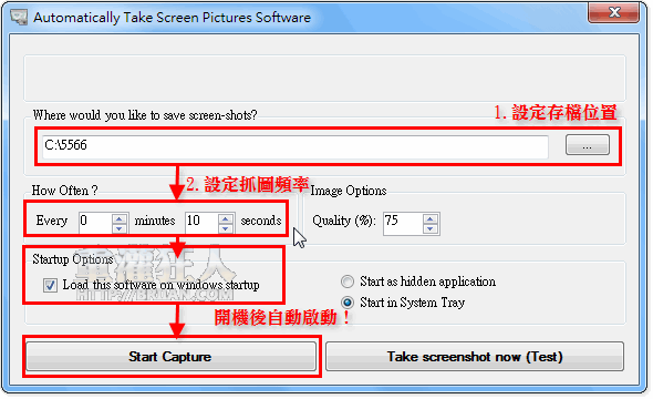Automatically Take Screenshots Software