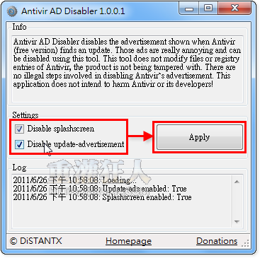 Antivir AD Disabler 小紅傘去廣告工具（免費防毒軟體）