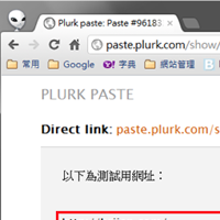 Clickable Links 讓沒做成「超連結」的 URL 也可以按一下開啟（Google Chrome 擴充套件）