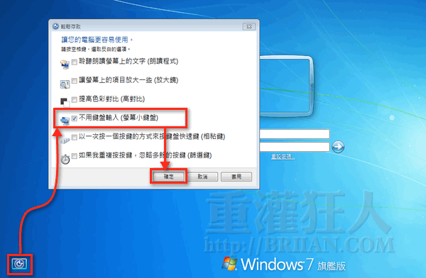 如何破解 Windows 7 登入密碼