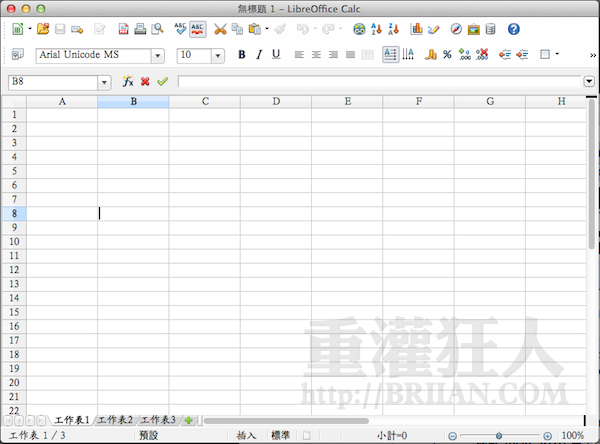 LibreOffice 文書處理軟體