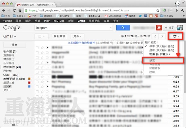 Gmail 新增 自選背景圖片 功能 重灌狂人