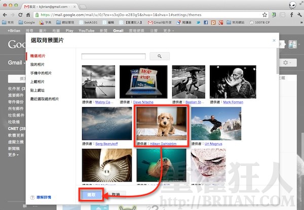 Gmail 新增 自選背景圖片 功能 重灌狂人