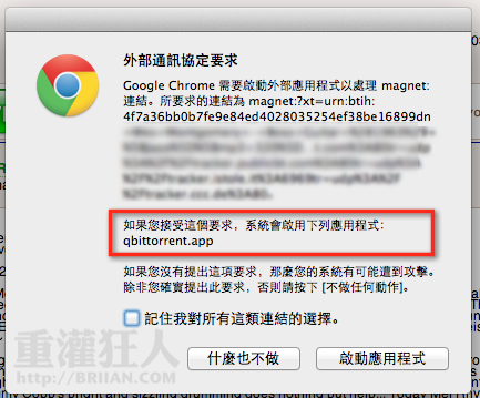 Google-Chrome-External-Protocol-Request