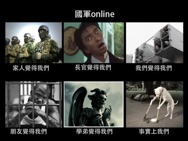 國軍 Online