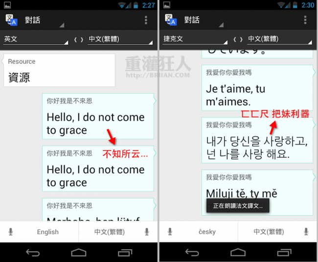 Google-Translate-0044