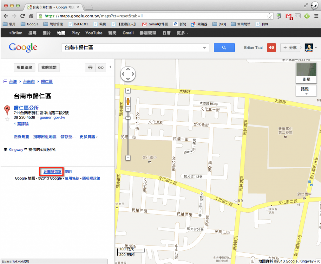 如何在 Google Maps 網路地圖上測量兩地點或多點間的「直線距離」？ 重灌狂人