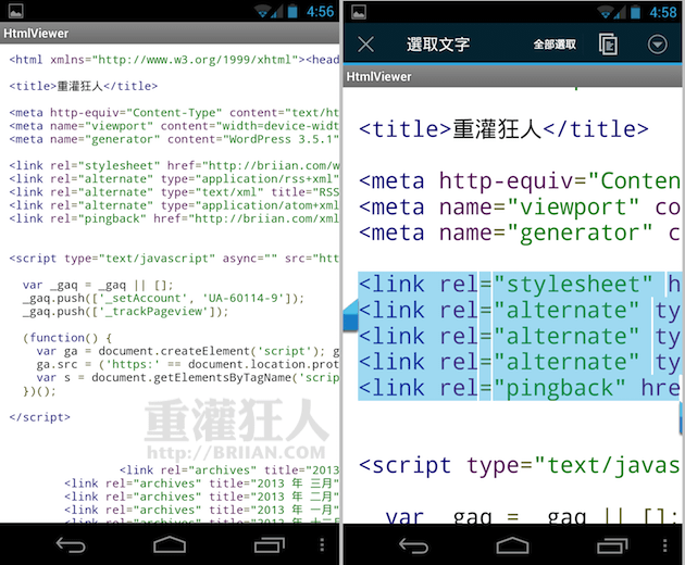 Android-HTML-Viewer-002