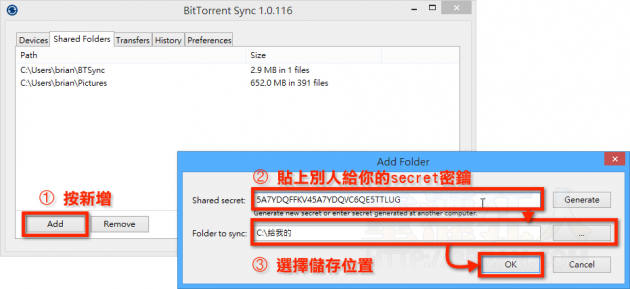 BitTorrent_Sync_012