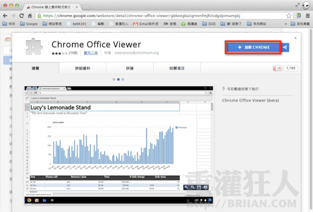 Chrome_Office_Viewer-001