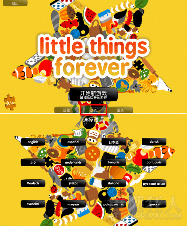 littlethings_1