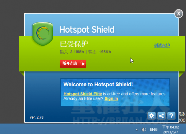 Hotspot_Shield-003
