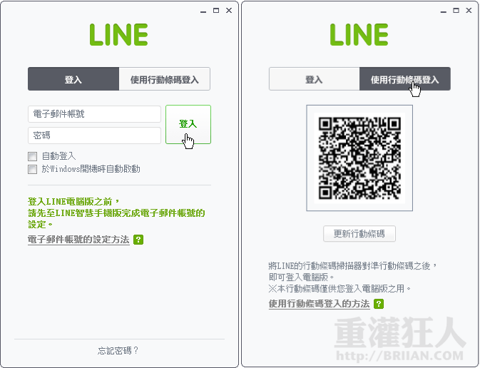 LINE-Windows-003