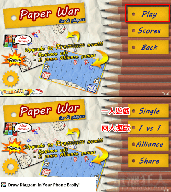 paperwar2player_1