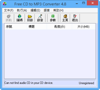 將音樂 CD 轉成 MP3，放在電腦、手機裡聽！(Free CD to MP3 Converter v4.8)