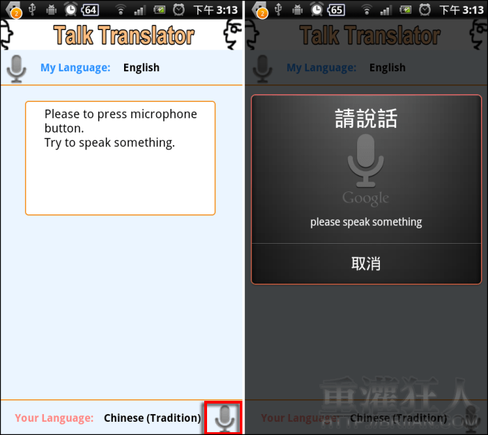 talktranslator_2