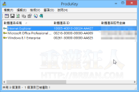 ProduKey v1.93 一秒挖出藏在電腦中的 Windows、Office 軟體序號