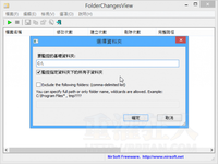 FolderChangesView v2.30 監控資料夾檔案更新、新增移除等變動狀態