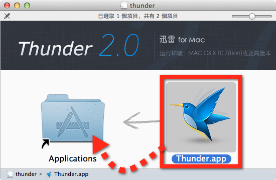 thunder-for-mac-001