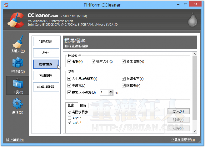 CCleaner-006