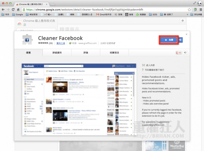 Cleaner-Facebook-001