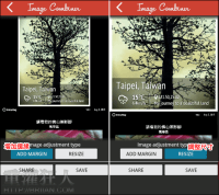「Image Combiner」簡易型圖片拼貼、接圖工具（Android）