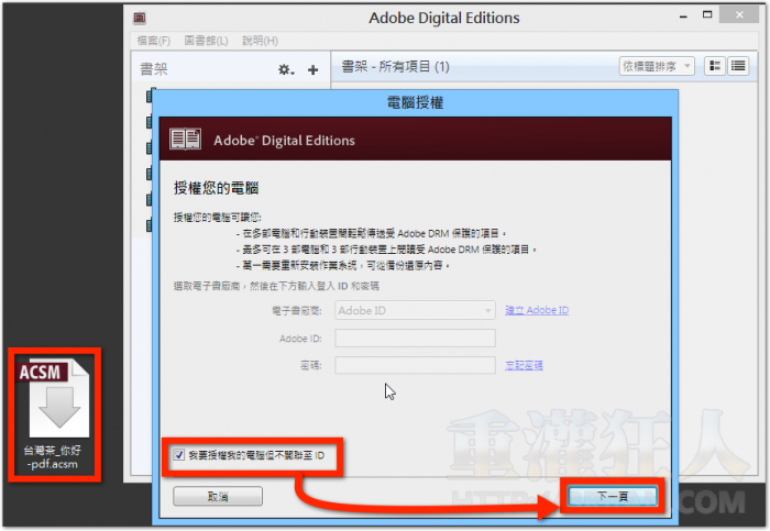 Adobe-Digital-Editions-003