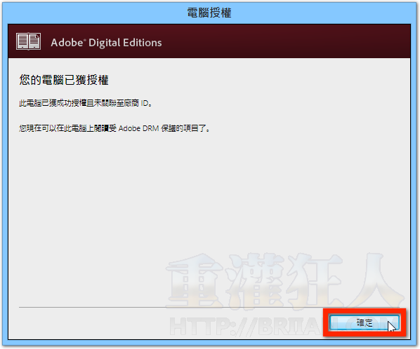Adobe-Digital-Editions-005